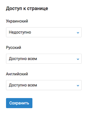 Access to the page