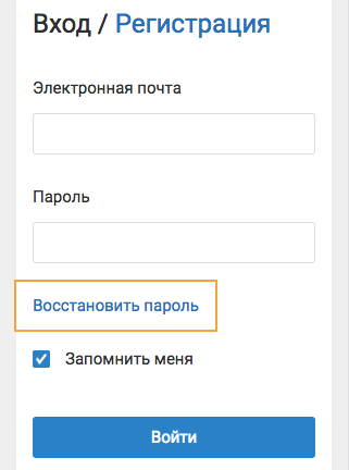 Password recovery