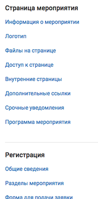 List of settings