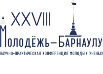 Молодежь - Барнаулу 2026