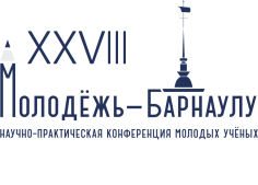 Молодежь - Барнаулу 2026
